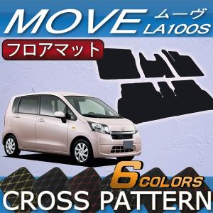 ダイハツ ムーヴ (カスタム対応!) LA100S ラゲッジマット