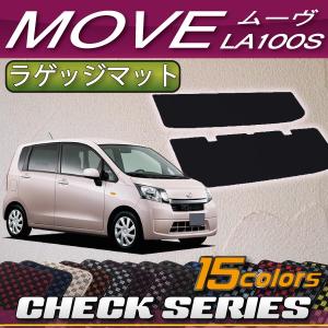 ムーブla100s マットガード　早い者勝ちです ダイハツ（DAIHATSU） ムーヴ (カスタム対応!) LA100S フロアマット