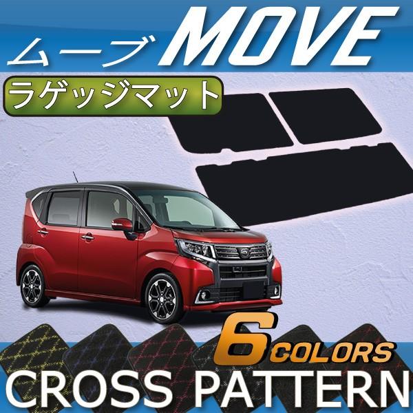 ダイハツ MOVE ムーヴ (カスタム対応) LA150S ラゲッジマット (クロス)