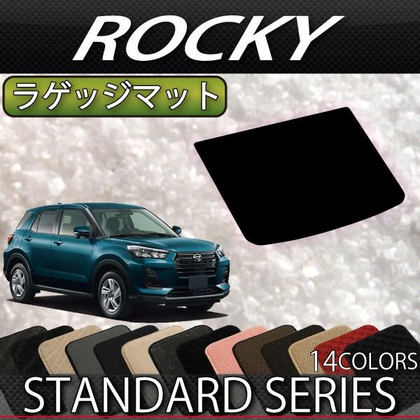 ダイハツ 新型 ロッキー 200系 ラゲッジマット (スタンダード)