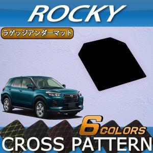 ダイハツ 新型 ロッキー 200系 ラゲッジアンダーマット (クロス)｜fujimoto-youhin