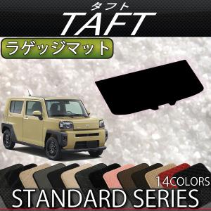 ダイハツ（DAIHATSU） 新型 タフト 900系 リアセンターマット