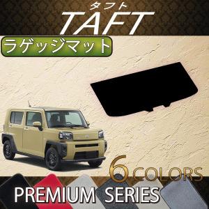 ダイハツ（DAIHATSU） 新型 タフト 900系 ラゲッジアンダーマット
