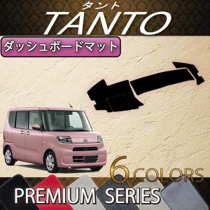 ダイハツ（DAIHATSU） 新型 タント タントカスタム 前期モデル LA650S