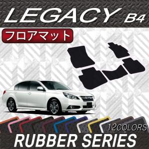 【4/25★最大1500円クーポン】スバル レガシィ B4 (BM系) フロアマット (ラバー)｜fujimoto-youhin