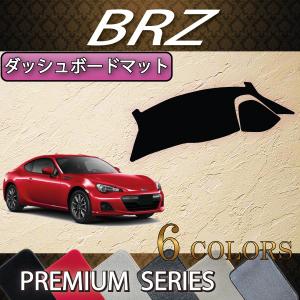 SUBARU（スバル） BRZ ZC6 ダッシュボードマット (スタンダード) : FJ
