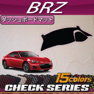 SUBARU（スバル） BRZ ZC6 ダッシュボードマット (クロス) : FJ CRAFT