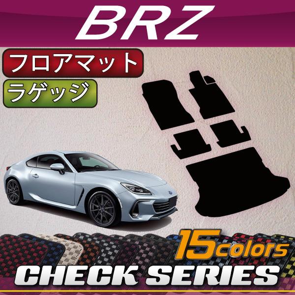 スバル 新型 BRZ ZD8 フロアマット ラゲッジマット (チェック)