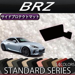 スバル 新型 BRZ ZD8 サイドプロテクトマット MT車用 (スタンダード)｜FJ CRAFT