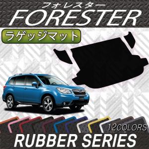 【5/25-26★1500円クーポン】スバル フォレスター SJ系 ラゲッジマット (ラバー)｜fujimoto-youhin