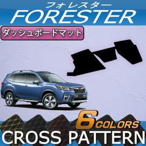 SUBARU（スバル） 新型 フォレスター SK系 ダッシュボードマット