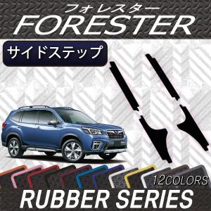 SUBARU（スバル） 新型 フォレスター SK系 オリジナル 分割ロング 