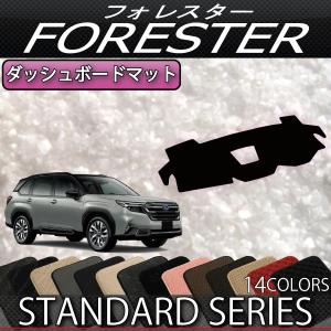 SUBARU（スバル） 新型 フォレスター SK系 ダッシュボードマット