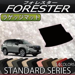 スバル 新型 フォレスター SL系 ラゲッジマット (スタンダード)