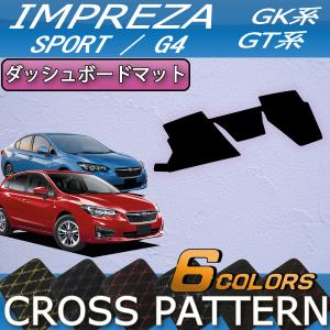 SUBARU（スバル） 新型 XV GT系 ダッシュボードマット (プレミアム