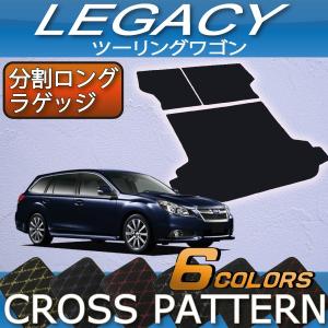 SUBARU（スバル） レガシィ ツーリングワゴン ラゲッジマット 