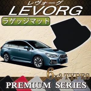 SUBARU（スバル） レヴォーグ VM系 ダッシュボードマット (クロス