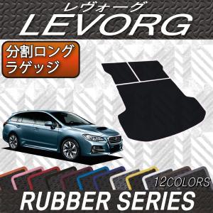 SUBARU（スバル） レヴォーグ VM系 ダッシュボードマット