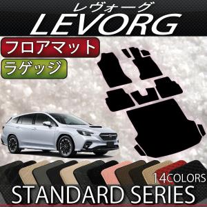 SUBARU（スバル） 新型 レヴォーグ レイバック対応 VN系 フロアマット