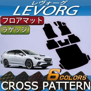 SUBARU（スバル） 新型 レヴォーグ レイバック対応 VN系 フロアマット
