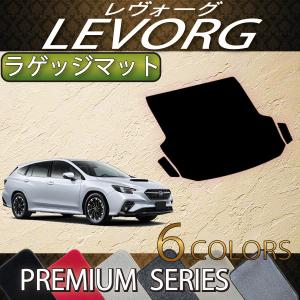 Subaru Levorg VN ダッシュボードマット SUBARU スバル 新型 レヴォーグ レイバック対応 VN系 ダッシュ