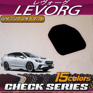SUBARU（スバル） 新型 レヴォーグ レイバック対応 VN系 フロアマット