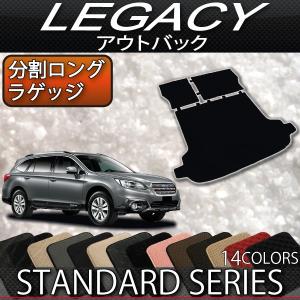 SUBARU（スバル） レガシィ アウトバック BS9 ダッシュボードマット