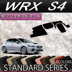 SUBARU スバル WRX S4 VAG ダッシュボードマット (クロス) : FJ