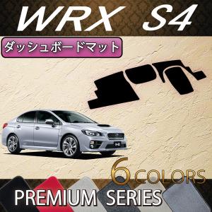 SUBARU（スバル） レヴォーグ VM系 ダッシュボードマット