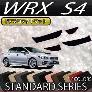 スバル WRX S4 VAG  ドアプロテクトマット (スタンダード)｜fujimoto-youhin