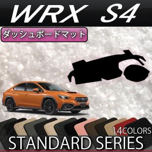 SUBARU（スバル） レヴォーグ VM系 ダッシュボードマット