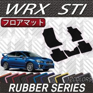 【4/25★最大1500円クーポン】スバル WRX STI VAB フロアマット (ラバー)｜fujimoto-youhin