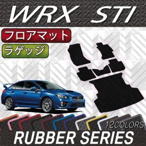 スバル WRX STI VAB フロアマット ラゲッジマット (ラバー)｜fujimoto-youhin