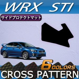 スバル WRX STI VAB サイドプロテクトマット (クロス)｜fujimoto-youhin