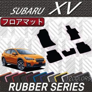 スバル 新型 XV GT系 フロアマット (ラバー)｜fujimoto-youhin