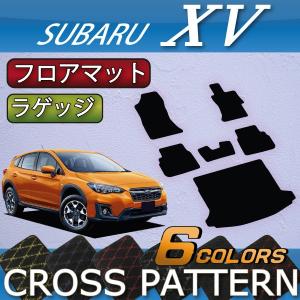 スバル 新型 XV GT系 フロアマット ラゲッジマット (クロス)｜fujimoto-youhin