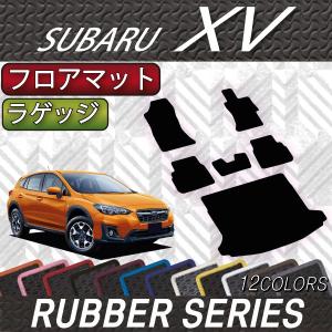 スバル 新型 XV GT系 フロアマット ラゲッジマット (ラバー)｜fujimoto-youhin