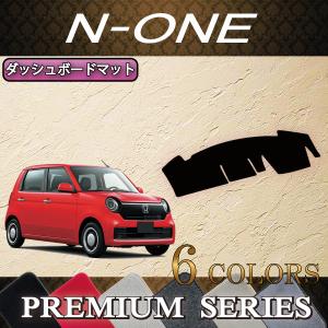 ホンダ（HONDA） N ONE/N ONE e/スーパーONE JG系 ダッシュボード