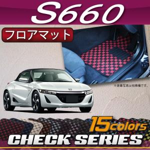 ホンダ S660 JW5 フロアマット (チェック)