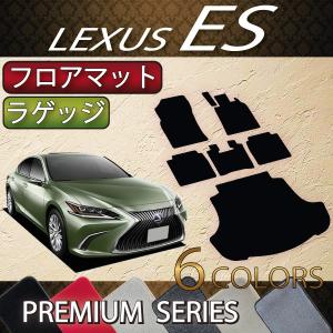 ES フロアマット (タイプA) 1台分 レクサス純正部品 AEXGB パーツ