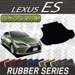レクサス（LEXUS） ES 300h ラゲッジマット DXマット AXZH10 純正 TYPE