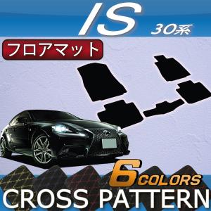 レクサス（LEXUS） IS 30系 フロアマット (プレミアム) : FJ CRAFT