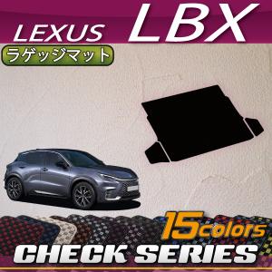 LBX ロングラゲージマット レクサス純正部品 MAYH10 15 パーツ