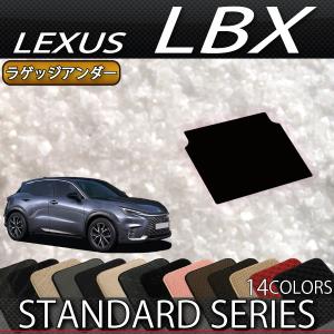 レクサス（LEXUS） レクサス純正 ラゲージマット レクサスLBX