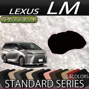 レクサス（LEXUS） 新型 LM 4人乗り 15系 フロアマット (クロス) : FJ