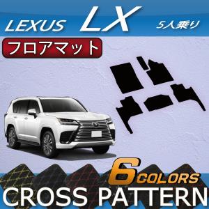 レクサス 新型 LX 300系 5人乗り フロアマット (クロス)｜fujimoto-youhin
