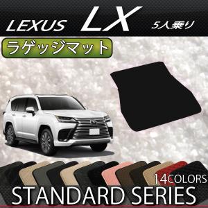 レクサス 新型 LX 300系 5人乗り ラゲッジマット (スタンダード)｜fujimoto-youhin