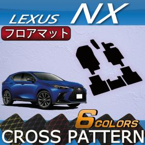 レクサス 新型 NX 20系 フロアマット (クロス)｜fujimoto-youhin