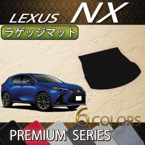 レクサス 新型 NX 20系 フロアマット (プレミアム) : FJ CRAFT