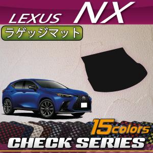 レクサス（LEXUS） 新型 NX 20系 分割ロングラゲッジマット (ラバー 
